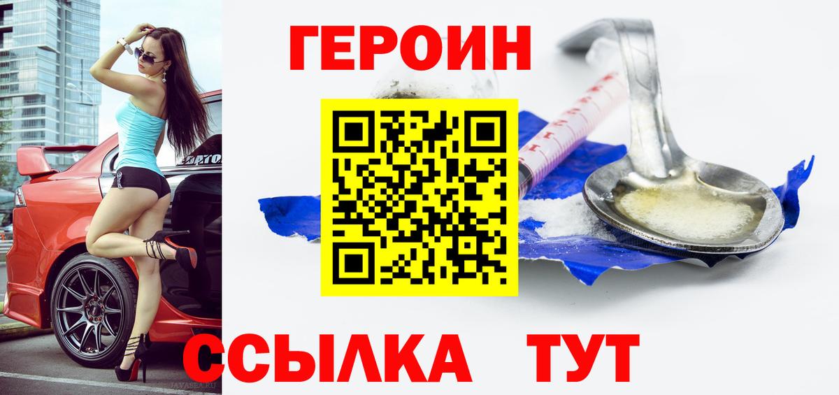 ГЕРОИН герыч Среднеуральск