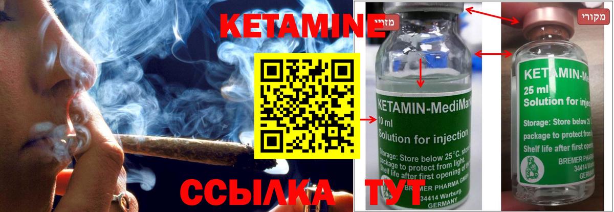 Кетамин VHQ  Вход с VPN  КЕТАМИН ketamine  Среднеуральск 