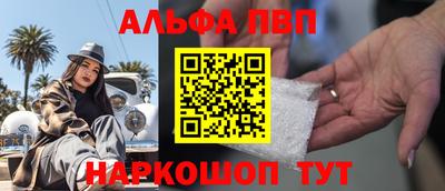 apvp Гуково